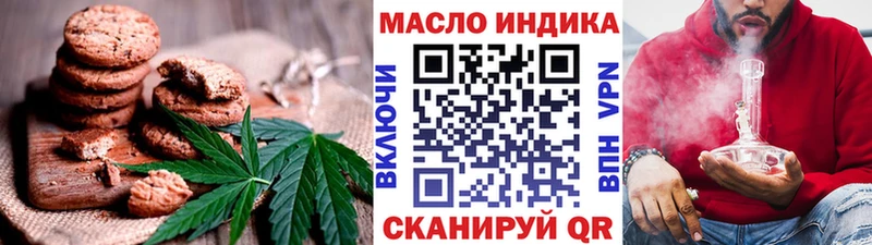 Еда ТГК конопля Тольятти