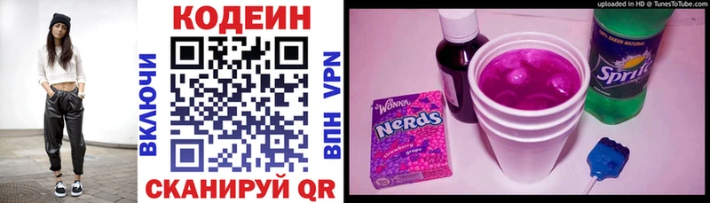 Кодеин напиток Lean (лин)  магазин продажи   Тольятти 